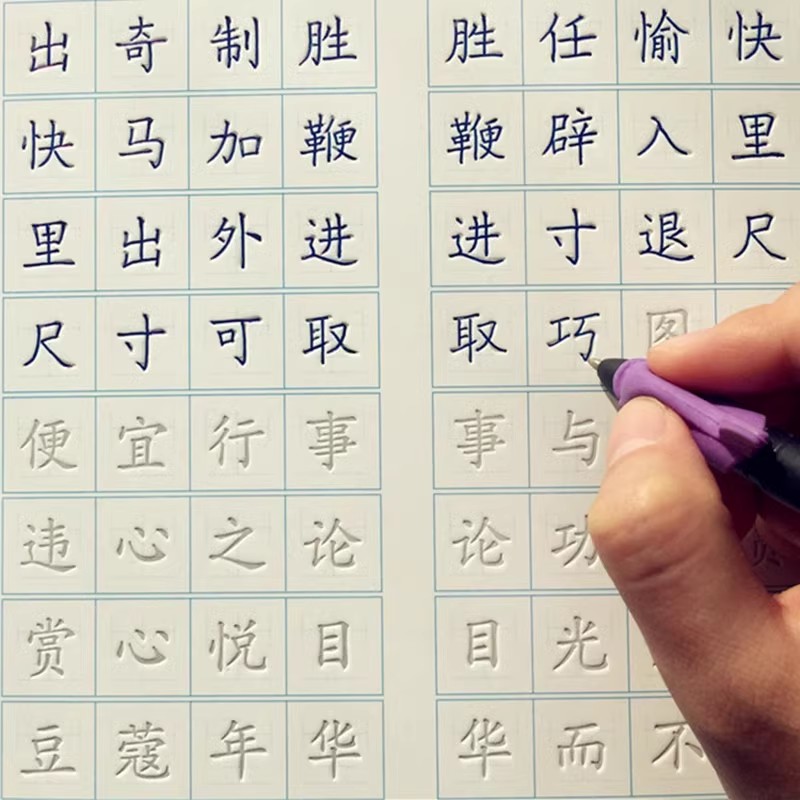 Grooved Chinese Handwriting Pr - Chinese Calligraphy Practice Book ulasan dan harga