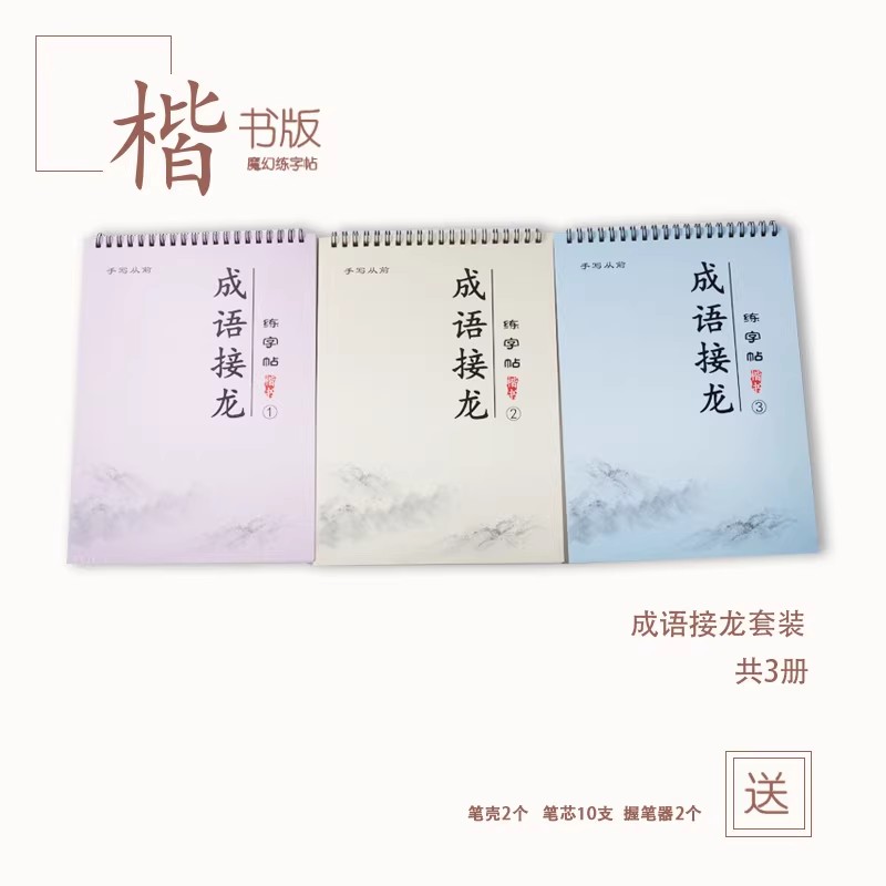 Grooved Chinese Handwriting Pr - Chinese Calligraphy Practice Book ulasan dan harga