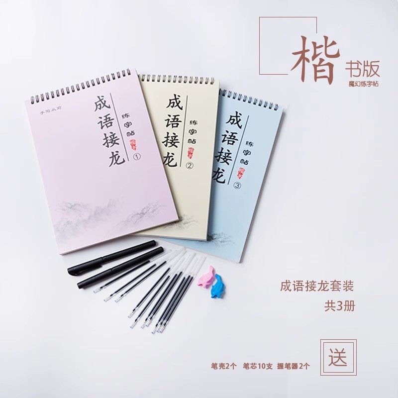 Grooved Chinese Handwriting Pr - Chinese Calligraphy Practice Book ulasan dan harga