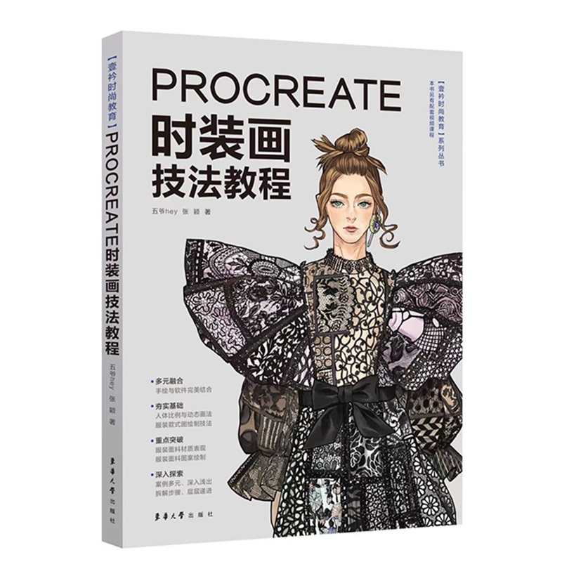 New Procreate Fashion Painting - Chinese Calligraphy Practice Book ulasan dan harga