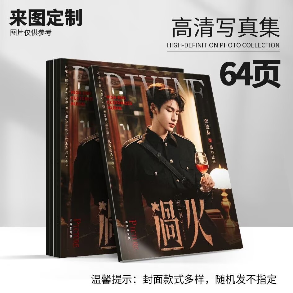 Murong Qingye, Zhang Linghe's  - Magazines ulasan dan harga